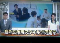 キャリぷらNHKおはよう関西