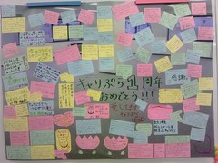 キャリぷら1周年