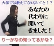キミ間違ってない？！人事の視点