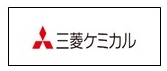 三菱ケミカル株式会社