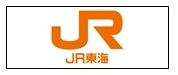 東海旅客鉄道株式会社