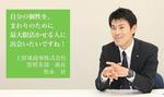 株式会社日本キャリアセンター