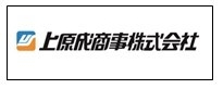 上原成商事株式会社