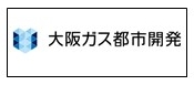 大阪ガス都市開発株式会社